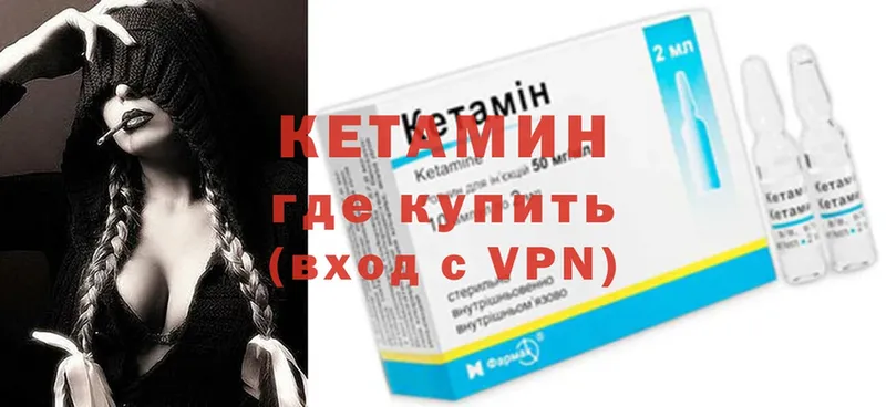 ОМГ ОМГ онион  купить  сайты  Дмитровск  КЕТАМИН VHQ 